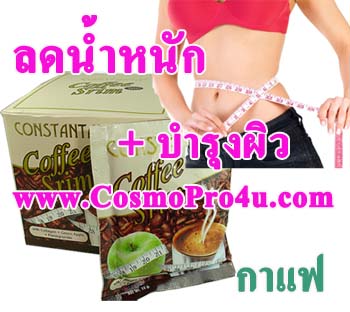 กาแฟลิโซ่ ของแท้ นำเข้า กาแฟ Constanta Coffee Srim ลดความอ้วน ลดไขมัน ผอมเพรียว หุ่นดี มี อย รูปที่ 3