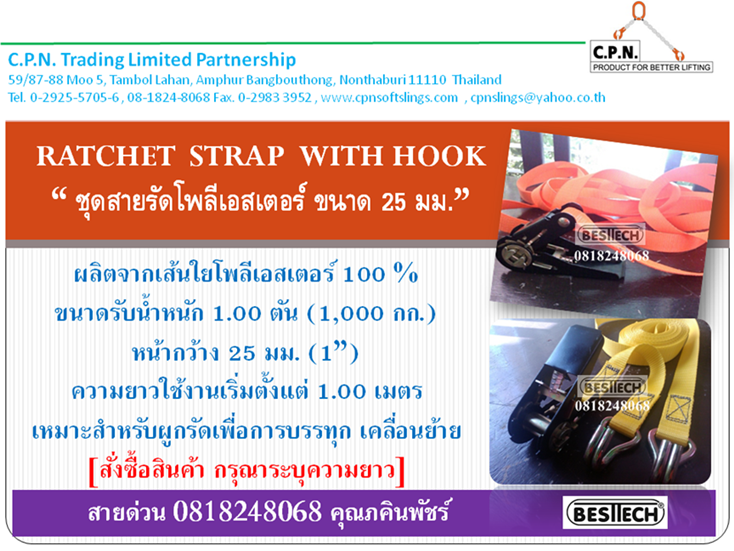 สายรัดโพลีเอสเตอร์ สลิงอ่อน สลิงยกของ สายรัดรถ สลิงลวด สลิงผ้าใบ ชุดสายรัด สายลากรถ สลิงคุณภาพดี รูปที่ 3