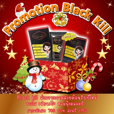 โลชั่นแบล็คคิล(BlackKill Lotion) รูปที่ 1