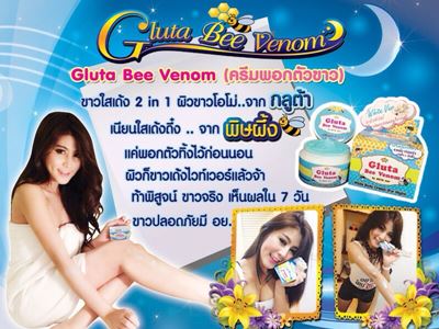 ครีมกลูต้าพิษผึ้ง(Gluta Bee venom By White ver)ครีมพอกตัวขาว ครีมกลูต้าพิษผึ้งแค่พอกก็ขาวแล้วต้องลอง รูปที่ 1