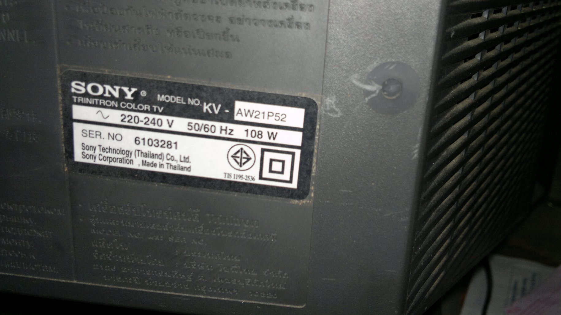 ขาย SONY เวก้าทีวี 21 นิ้ว KV-AW21P52 รูปที่ 4
