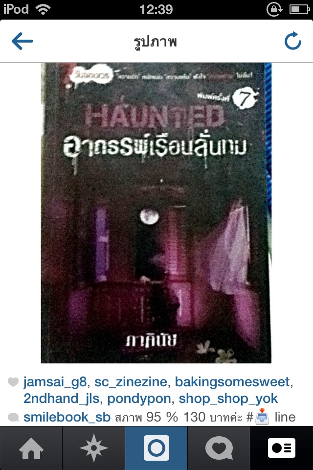 นิยายแจ่มใส&โซฟา มือสองสภาพดี ราคากันเอง รูปที่ 6