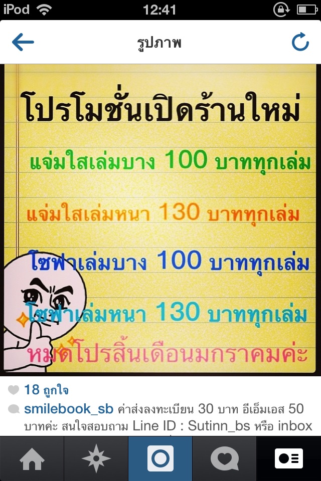 นิยายแจ่มใส&โซฟา มือสองสภาพดี ราคากันเอง รูปที่ 5