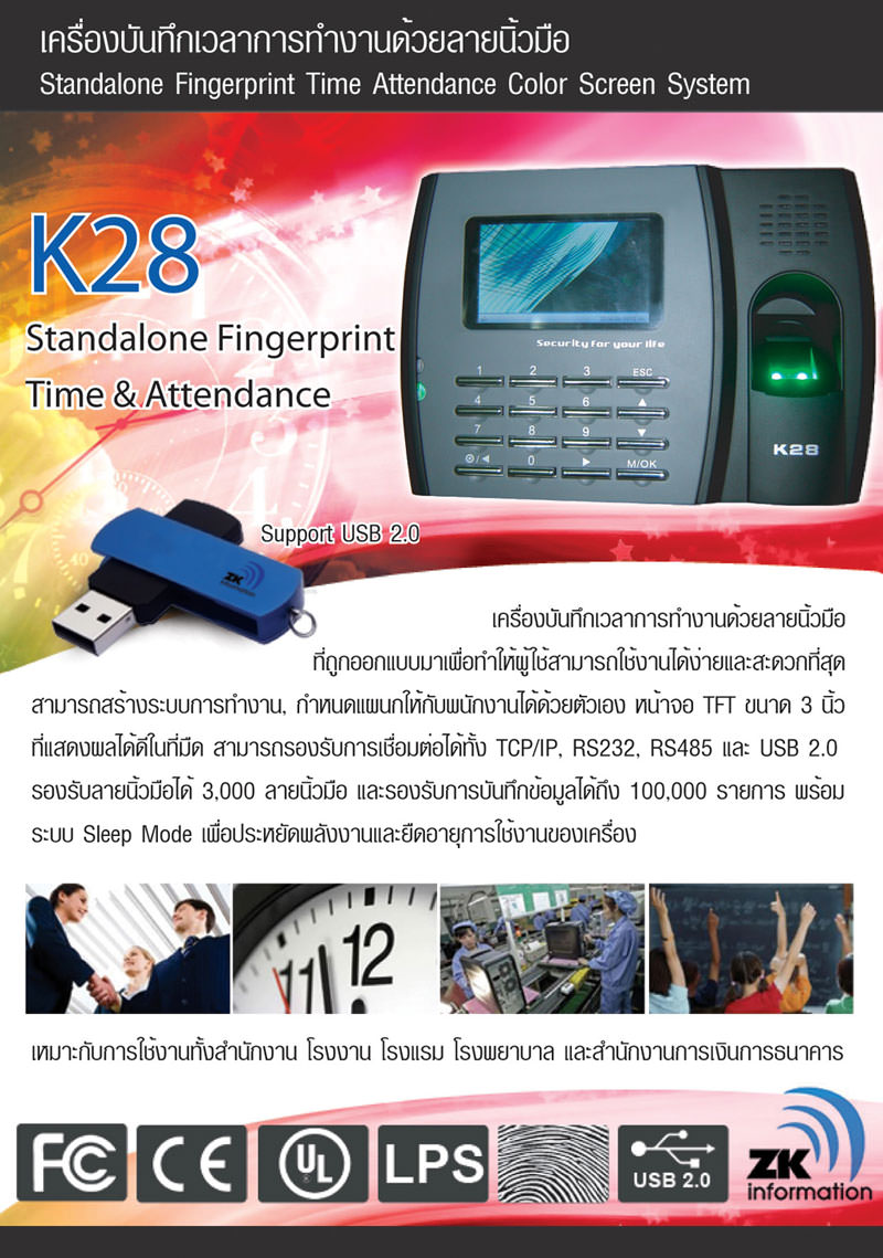 โปรโมชั่น เครื่องสแกนลายนิ้วมือ K28 ราคาถูกเพียง 6,900  ชลบุรี ศรีราชา พัทยา ระยอง บางแสน รูปที่ 2