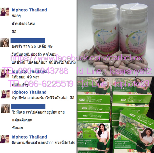 ลดความอ้วนด้วยสมุนไพร การันตีผล100เปอร์เซ็น ราคาถูก ปลีก/ส่ง รูปที่ 7