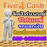 สินเชื่อรถแลกเงินประมาณ7วันแล้วเสร็จ 081-3547440 รูปที่ 1