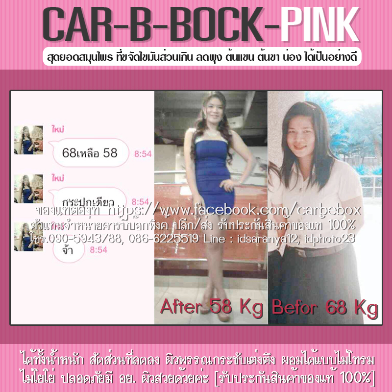 ลดความอ้วนด้วยสมุนไพร การันตีผล100เปอร์เซ็น ราคาถูก ปลีก/ส่ง รูปที่ 5