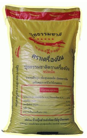 จำหน่ายปุ๋ย ตราเครื่องบิน ดูแลต้นอ่อน เร่งโต ให้ผลผลิตดี รูปที่ 2