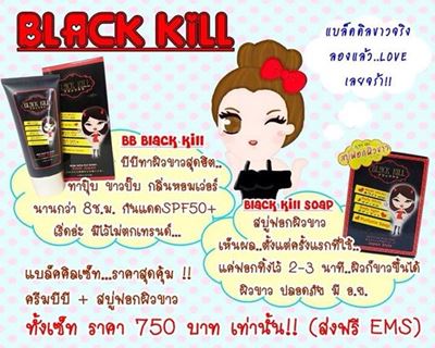 Black kill Whitening body soapสบู่ฟอกผิวขาว  รูปที่ 1