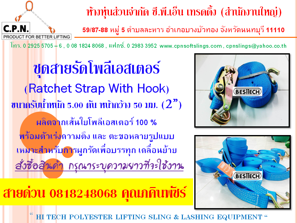 สายรัดโพลีเอสเตอร์ สายรัด อุปกรณ์ยก สายรัดรถบรรทุก อุปกรณ์ผูกรัด สายรัดของ รูปที่ 7