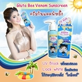 กันแดดพิษผึ้ง( Gluta Bee Venom Sunscreen)  บล๊อกแสงแดด กันแดดไวท์เวอร์ ล็อคผิวขาวใส สไตล์ไวท์เว่อร์