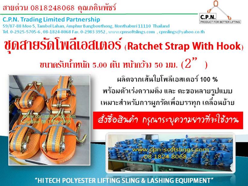 สายรัดโพลีเอสเตอร์ สายรัด อุปกรณ์ยก สายรัดรถบรรทุก อุปกรณ์ผูกรัด สายรัดของ รูปที่ 5
