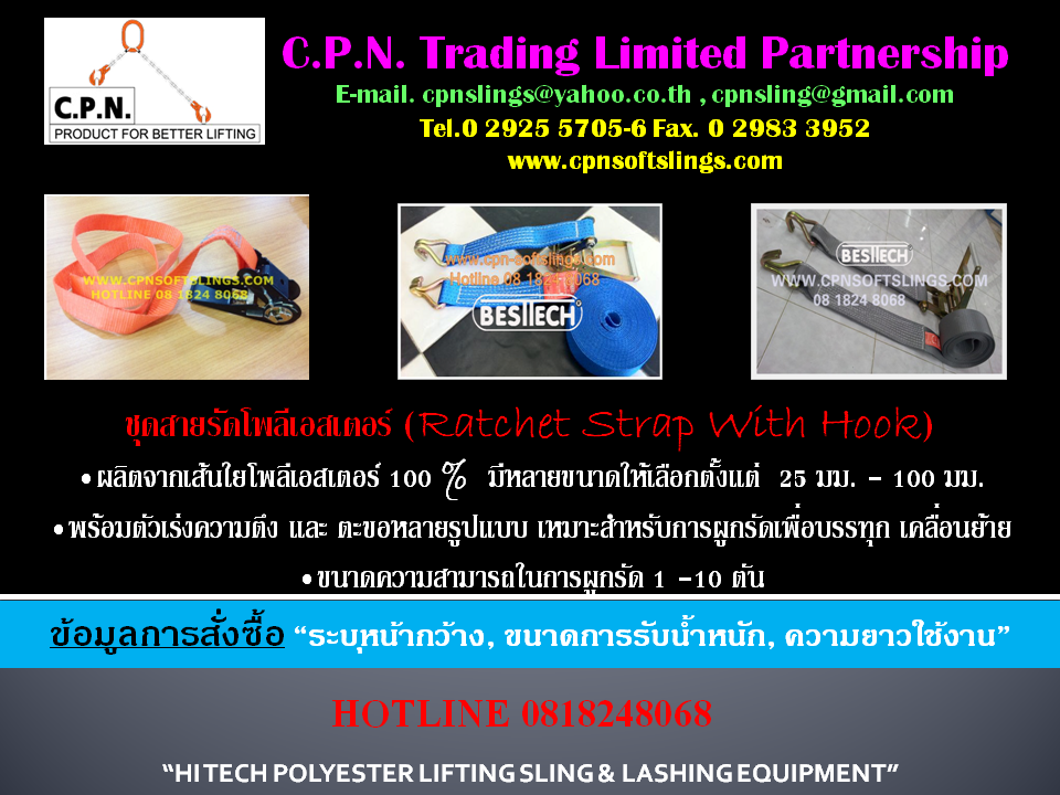 สายรัดโพลีเอสเตอร์ สายรัด อุปกรณ์ยก สายรัดรถบรรทุก อุปกรณ์ผูกรัด สายรัดของ รูปที่ 3