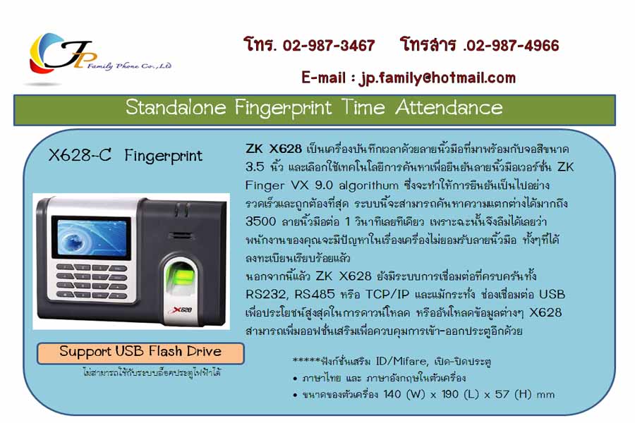 KEY  CARD  รุ่น  C-100  รูปที่ 3