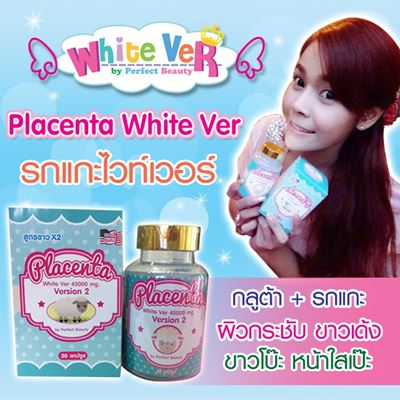 placenta White Ver(รกแกะไวท์เวอร์) พลาเซนต้าไวท์เวอร์ขาวเด้งง่ายแค่กินรกแกะไวท์เวอร์วันละเม็ดก่อนนอน รูปที่ 1