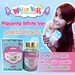 รูปย่อ placenta White Ver(รกแกะไวท์เวอร์) พลาเซนต้าไวท์เวอร์ขาวเด้งง่ายแค่กินรกแกะไวท์เวอร์วันละเม็ดก่อนนอน รูปที่1