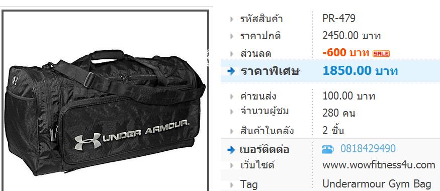 PR-479 Underarmour Gym Bag รูปที่ 1