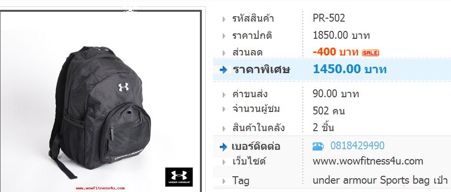 under armour Sports bag Gym Bags กระเป๋าฟิตเนส กีฬา เดินป่าPR-502 รูปที่ 1