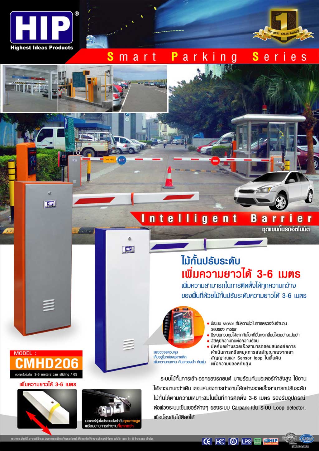 ECONOMICAL SET ไม้กั้น ไม้กั้นรถ ไม้แขนกั้นรถ ควบคุมด้วยระบบรีโมท ราคาประหยัด ราคาถูก ชลบุรี ศรีราชา พัทยา ระยอง รูปที่ 3