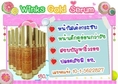 เซรั่มหน้าใสทองคำ Winks Gold Serum  ด้วยวิตามินซีเข้มข้นผสานทองคำบริสุทธิ์