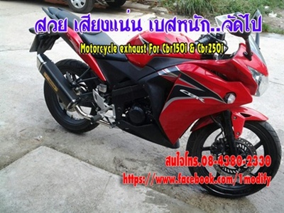 ท่อbigbike ใส่ cbr ninja keeway รูปที่ 4