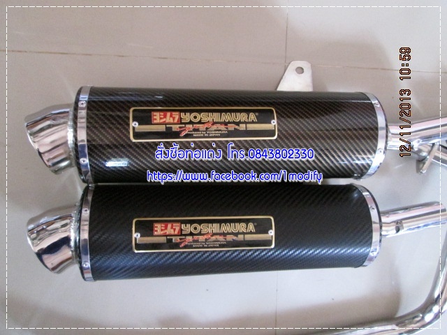 ท่อz250  รูปที่ 6