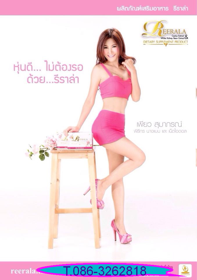 เมื่อคุณหมอไม่รู้จักอาหารเสริม รูปที่ 7