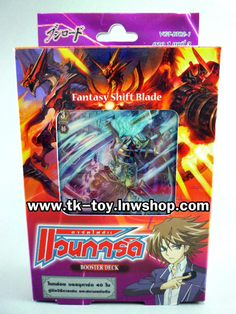 การ์ดไฟท์ แวนการ์ด Fantasy shift blade [VGT-BT02-1] รูปที่ 3