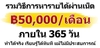 รูปย่อ โอกาสสร้างรายได้จากงานธุรกิจออนไลน์ 500-1,000 บาท/วัน รูปที่3