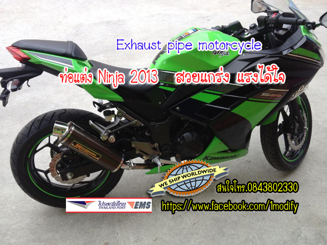 ท่อนินจา250แต่ง รูปที่ 4