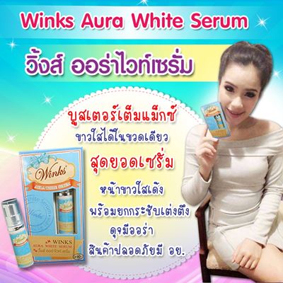  เซรั่มออร่าไวท์ บูสเตอร์ผิวหน้าเต็มโดส ลดฝ้ากระ จุดด่างดำx2 AURA WHITE SERUM(เซรั่มออร่าไวท์) รูปที่ 1