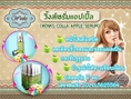 (Colla apple serum) เซรั่มวิ้งส์คอลลาแอปเปิ้ล 