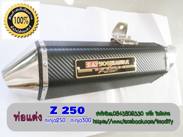 ท่อz250  รูปที่ 4