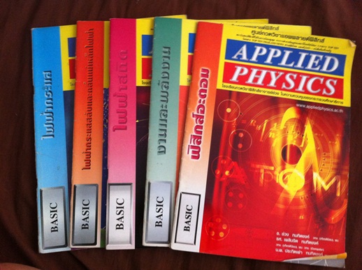 ขายหนังสือกวดวิชา หนังสือเตรียมสอบมือสองจร้า สภาพดี ราคาถูก รูปที่ 5
