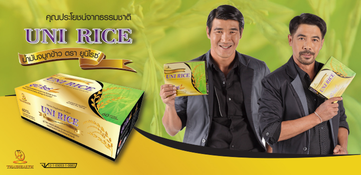 เมื่อคุณหมอไม่รู้จักอาหารเสริม รูปที่ 6