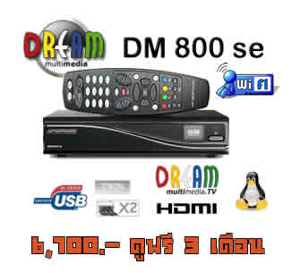 บ้านพัก DreamBOX : KnowLege / DTV / VTC / K+ / Astro รูปที่ 6