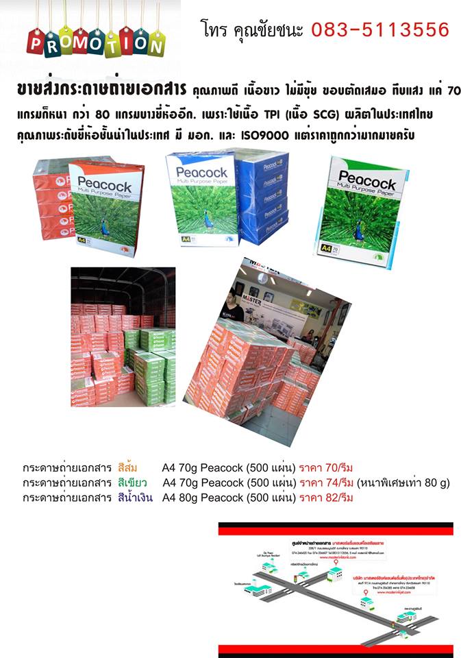 เครื่องถ่ายเอกสาร Canon IR7086/7095/7105 โอเวอร์ฮอลพร้อมใช้  รูปที่ 6