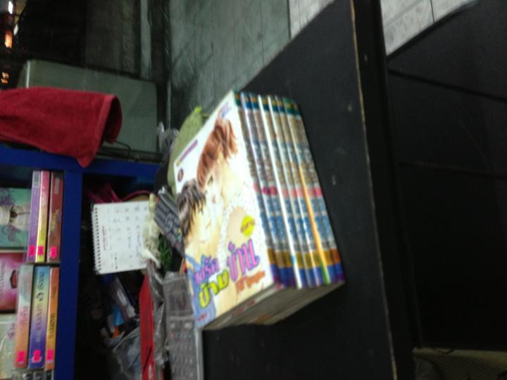 ขอรักข้างบ้าน รูปที่ 3