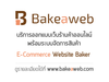 รูปย่อ บริการออกแบบเว็บไซต์ร้านค้าออนไลน์และระบบจัดการสินค้าด้วย Opencart E-commerce CMS เริ่มต้น 5,900 บาทเอง รูปที่2