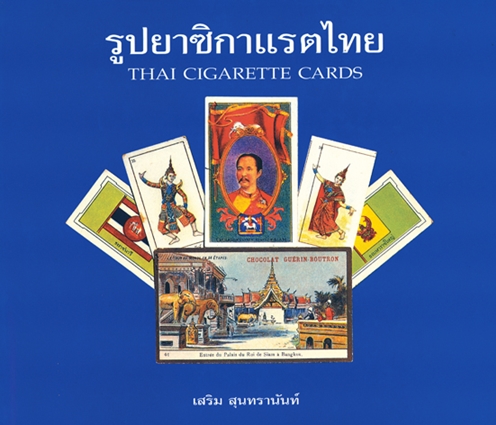 ขายหนังสือรูปยาซิกาแรต รูปที่ 1