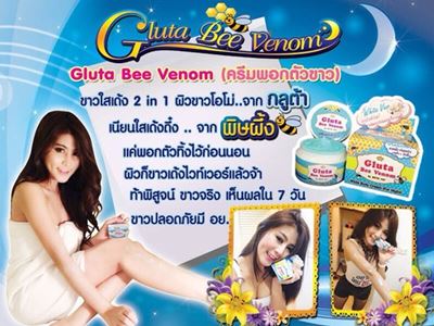 Gluta Bee venom White Body Cream  By White ver ครีมกลูต้าพิษผึ้ง ครีมกลูต้าบีวีนอม ครีมพอกตัวขาว ช่วยผิวขาวเด้ง เร่งออร่ รูปที่ 1