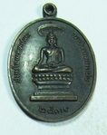 A08301 เหรียญสมเด็จพระทศพล
