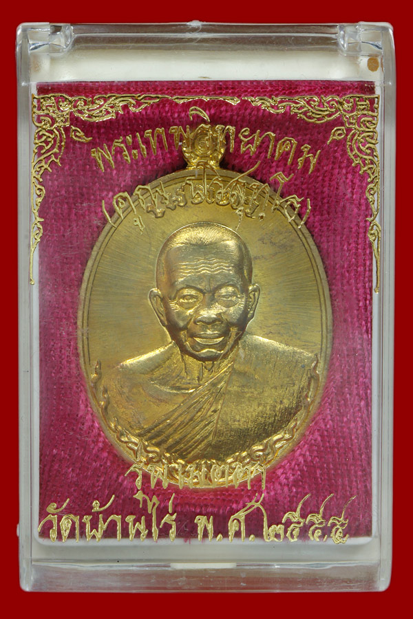หลวงพ่อคูณวัดบ้านไร่ รูปที่ 3