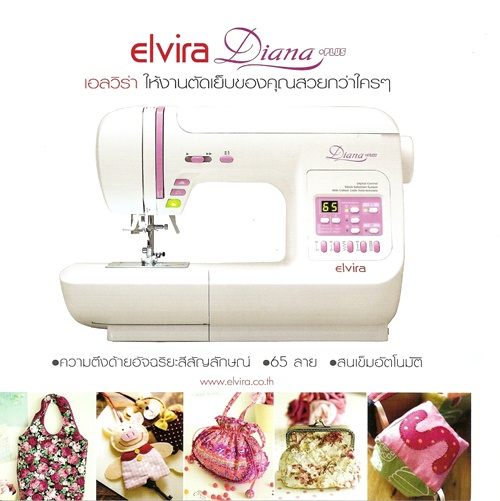 ต้องการขายจักร Elvira รุ่น Diana รูปที่ 3