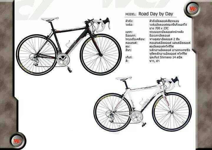 จักรยานเสือหมอบ WCI day by day รูปที่ 1