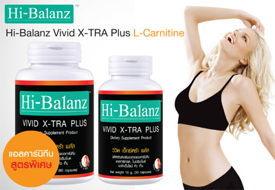 Vivid X-TRA Plus L-Carnitine แอลคาร์นิทีนสูตรพิเศษ 60 แคปซูล ฟรี 30 แคปซูล รูปที่ 1