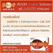 รูปย่อ COLLY SOP 500+ คอลลี่ เอสโอพี 500+ ผิวหน้าเด็ก ใส ปิ๊ง ทำให้ผิวพรรณเปล่งปลั่ง ทำให้ระบบเผาผลาญทำงานได้ดีขึ้น รูปที่3