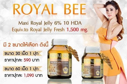 Royal Bee Maxi Royal Jelly 6เปอร์เซ็น 10HDA : ผิวสวยสดใส สุขภาพดี สินค้าเกรดพรีเมี่ยม ของแท้ ปลอดภัยมาตรฐาน รูปที่ 3