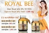 รูปย่อ Royal Bee Maxi Royal Jelly 6เปอร์เซ็น 10HDA : ผิวสวยสดใส สุขภาพดี สินค้าเกรดพรีเมี่ยม ของแท้ ปลอดภัยมาตรฐาน รูปที่3