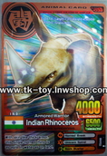 ANIMAL KAISER Indian Rhinoceros [BRONZE RARE] ANIMALCARD V.2